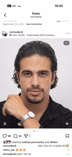 Reem Adjedj - Project Casting Gallery Image 1 Reem Adjedj - Gallery Image 1